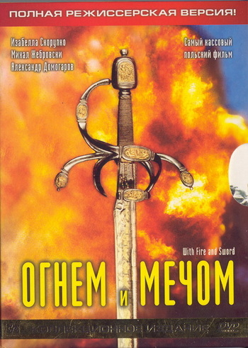    ( ) / Ogniem i Mieczem (  / Jerzy Hoffman) [1999 .,   , DVDRip-AVC]