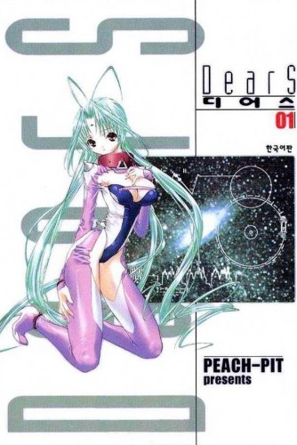 [Peach-Pit]  / DearS [2001] [, , , , , ] [ 1-6] [ 1-32] [incomplete]
