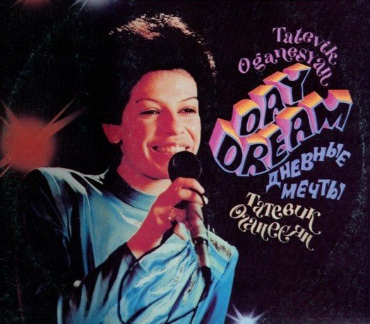 (Jazz/Vocal Jazz)   " ", Tatevik Oganesyan "Day Dream" - 1986, MP3 (tracks), 128 kbps