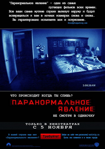   / Paranormal Activity (  / Oren Peli) [2007 ., , , HDRip] [ ]