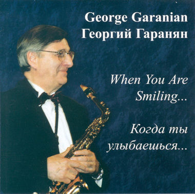 (Jazz, Mainstream, Big Band) Георгий Гаранян - Когда ты улыбаешься... - 2000, MP3 (tracks), 320 kbps